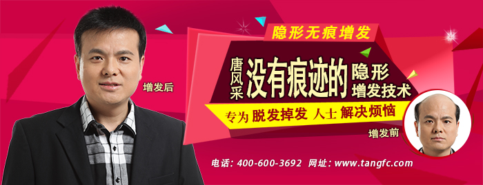 頭發(fā)稀疏怎么辦？南寧唐風采與您一起分享頭發(fā)濃密小竅門