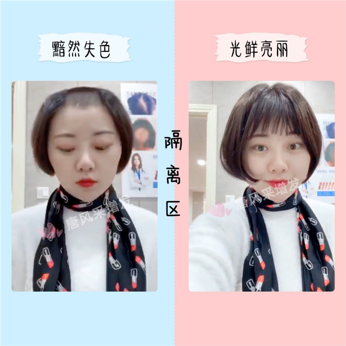 女性頭發(fā)對比反差